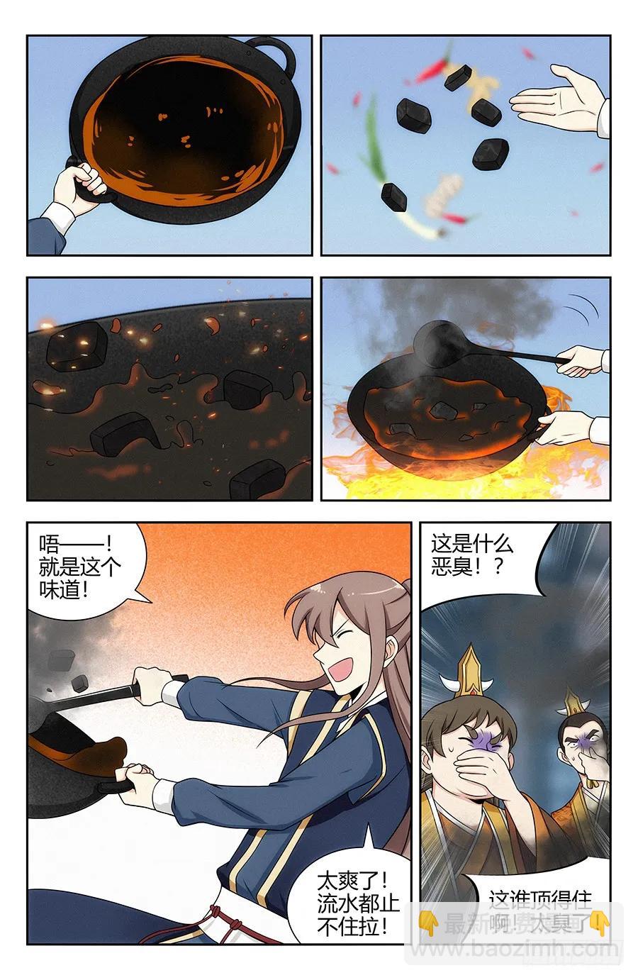 🍲最强反套路系统 122绝顶美食 第2页