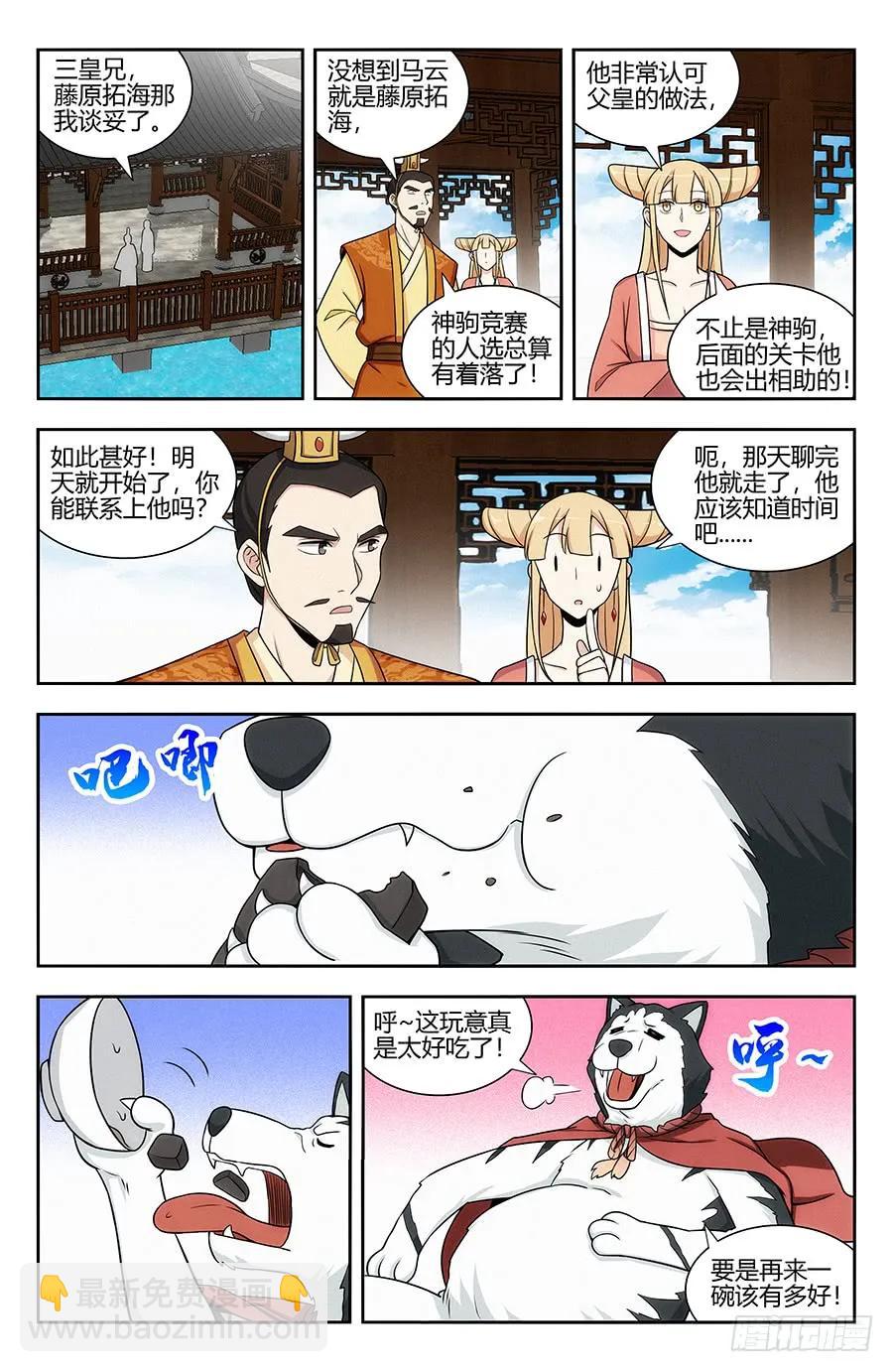 🍲最强反套路系统 124红领巾助人为乐 第10页