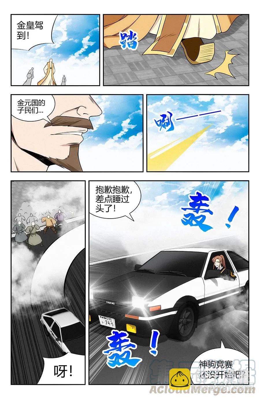 🍲最强反套路系统 124红领巾助人为乐 第13页