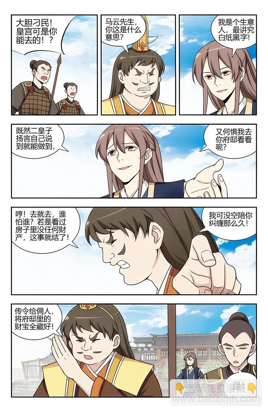 🍲最强反套路系统 124红领巾助人为乐 第2页