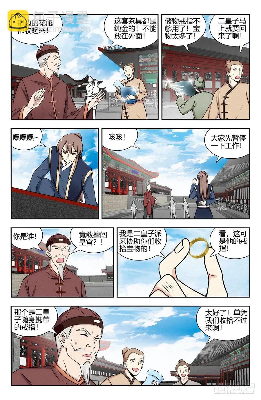 🍲最强反套路系统 124红领巾助人为乐 第4页