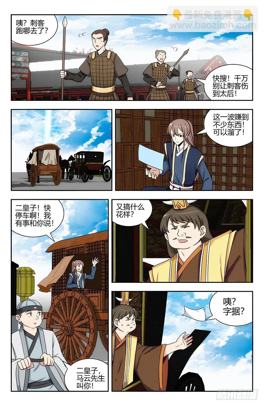 🍲最强反套路系统 124红领巾助人为乐 第8页