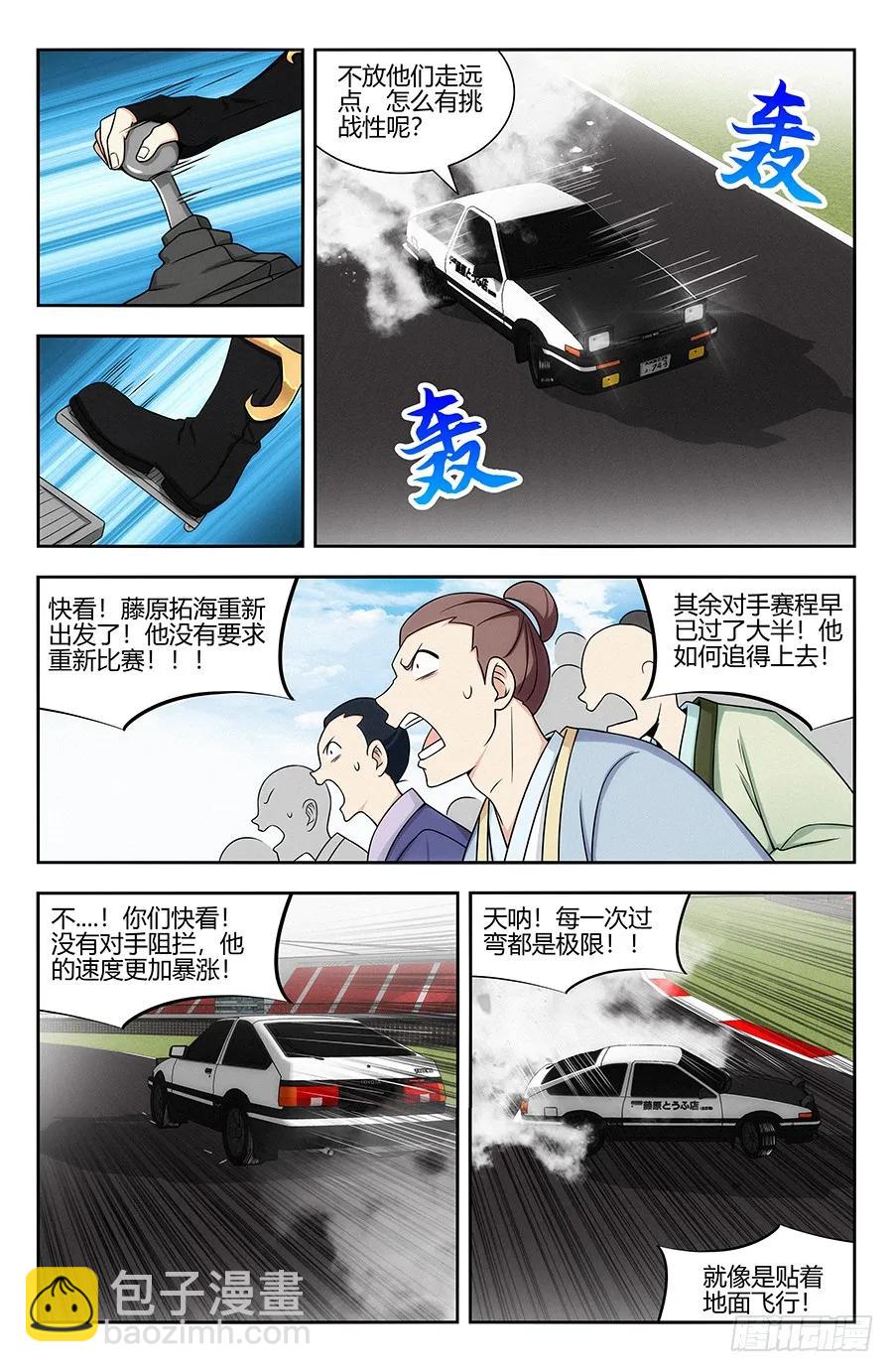 🍲最强反套路系统 126神走位漂移 第10页