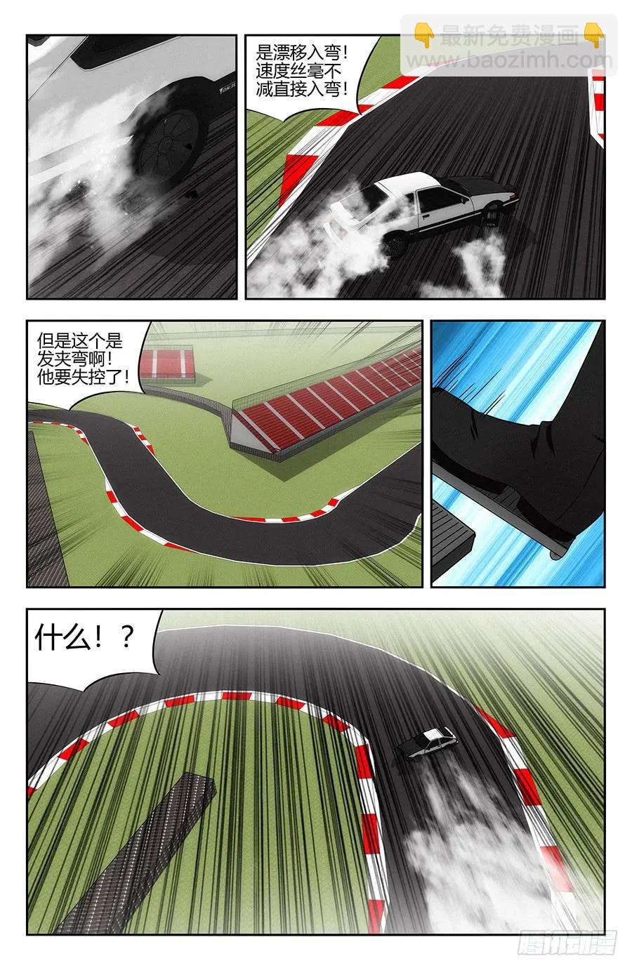 🍲最强反套路系统 126神走位漂移 第12页
