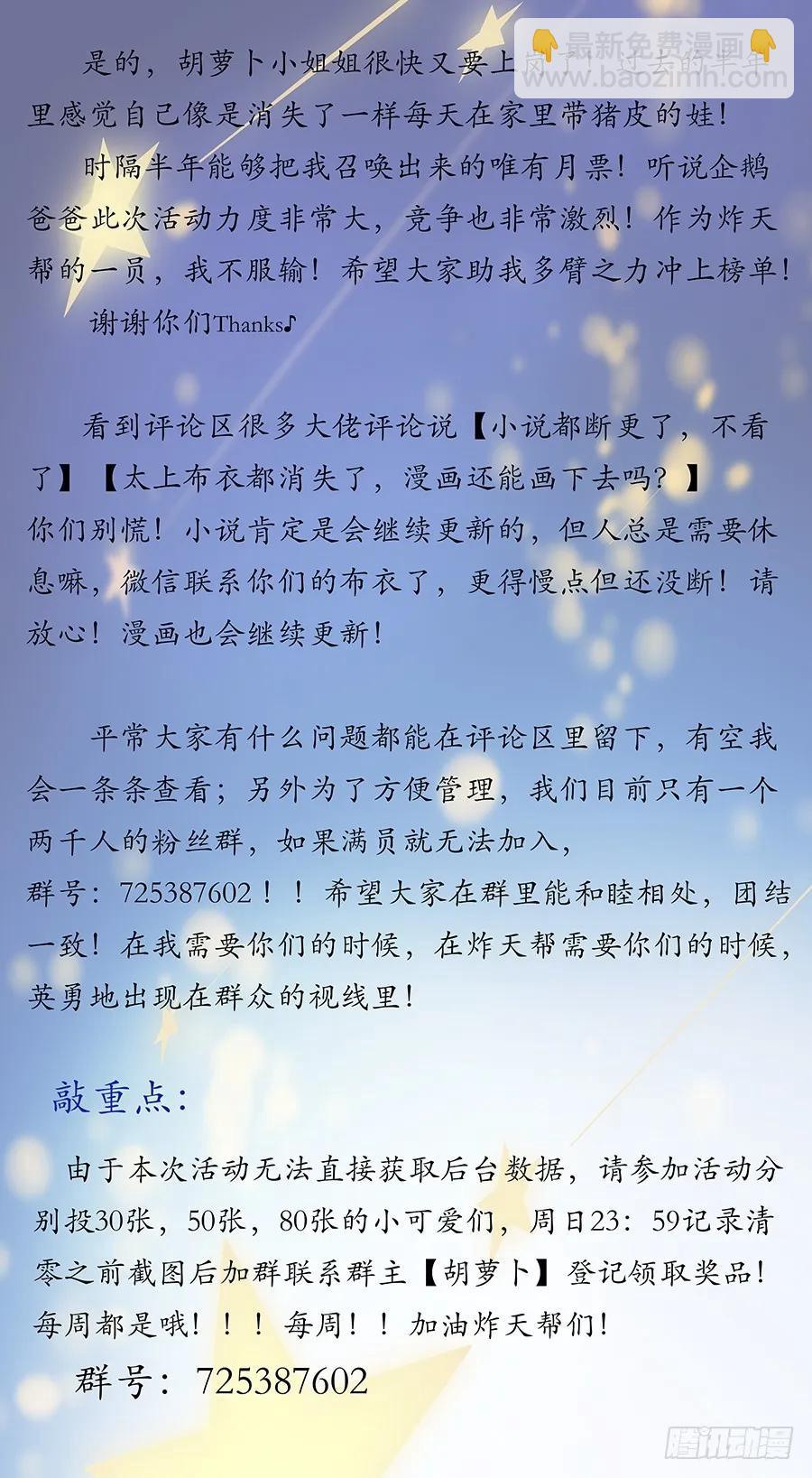 🍲最强反套路系统 126神走位漂移 第14页