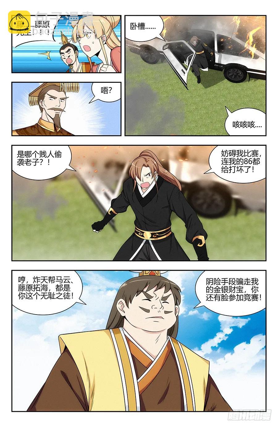 🍲最强反套路系统 126神走位漂移 第2页