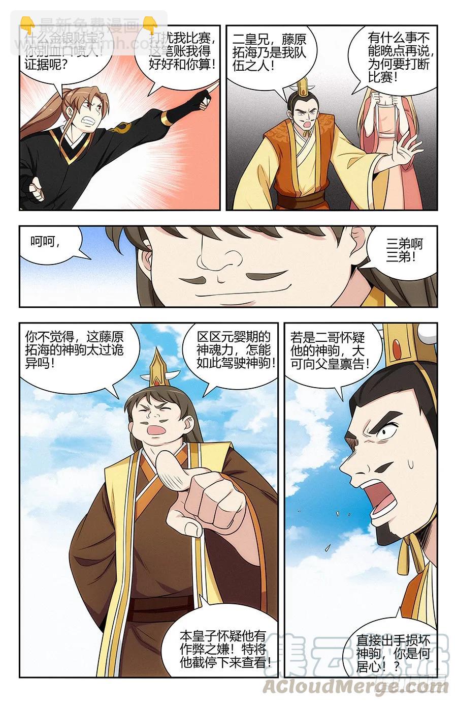 🍲最强反套路系统 126神走位漂移 第3页