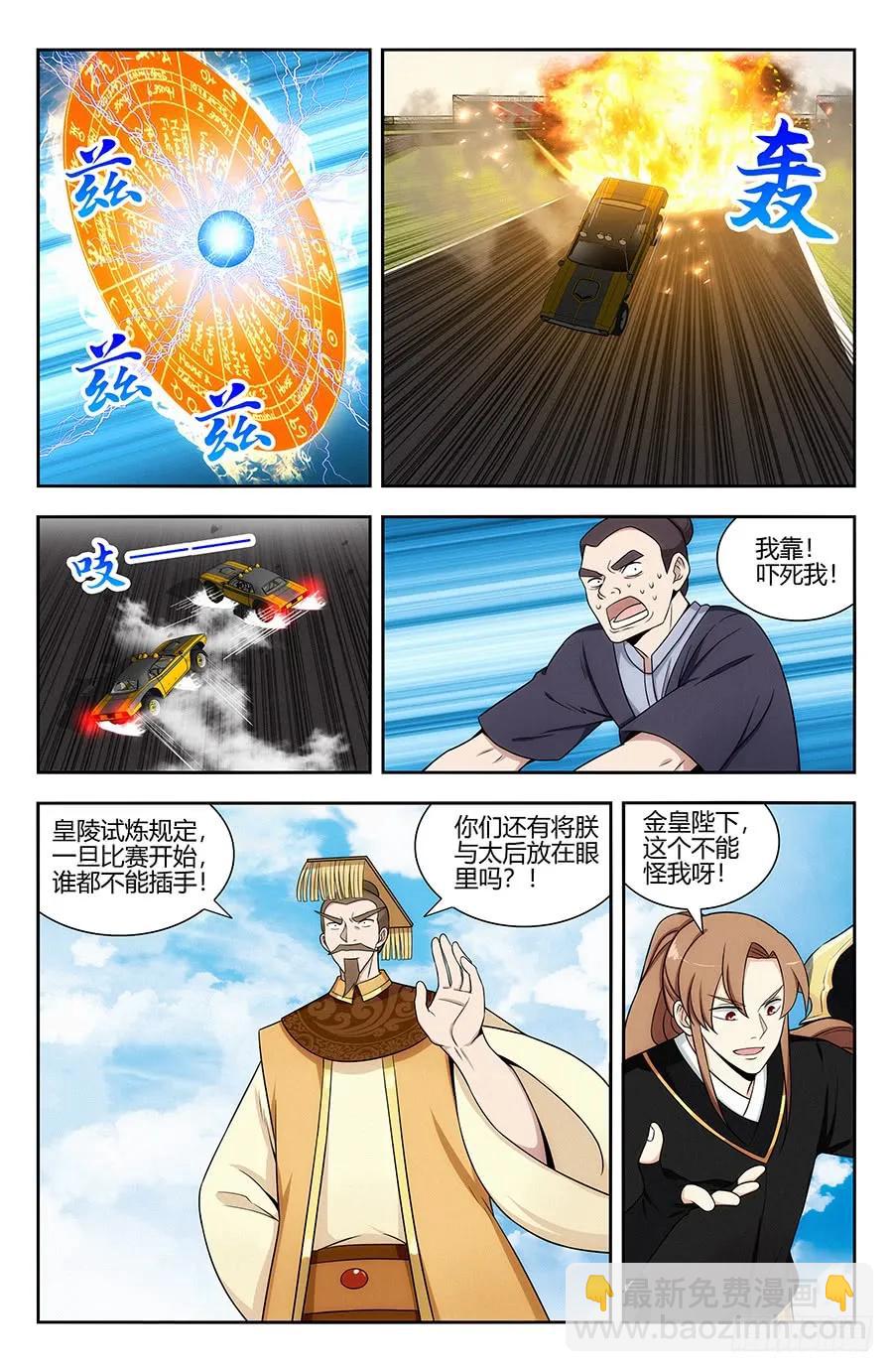 🍲最强反套路系统 126神走位漂移 第6页