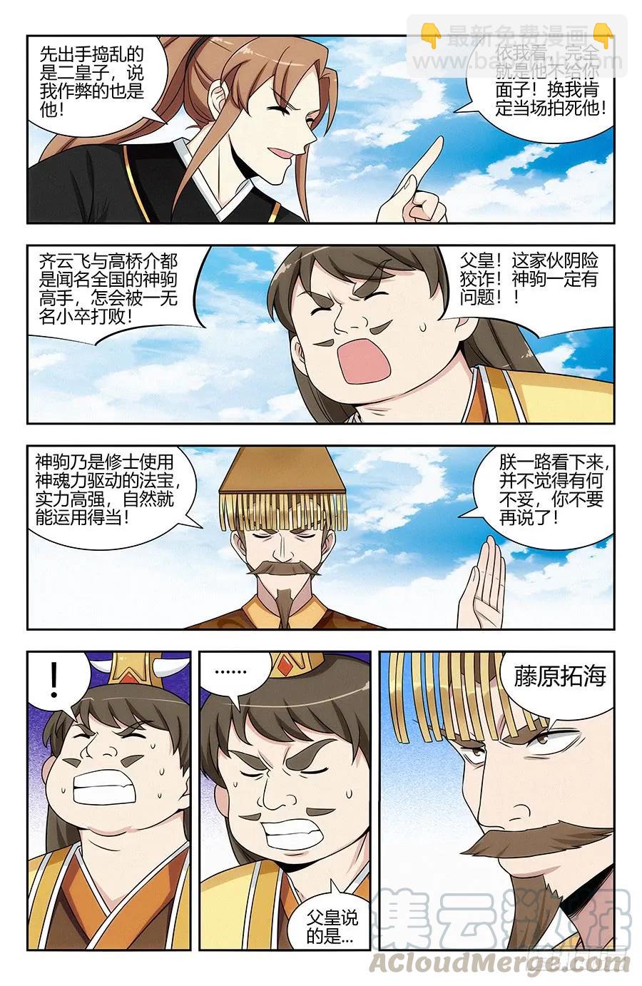🍲最强反套路系统 126神走位漂移 第7页
