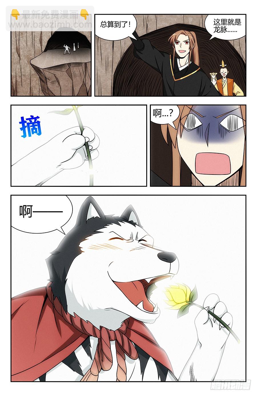🍲最强反套路系统 130狗改不了吃屎 第11页