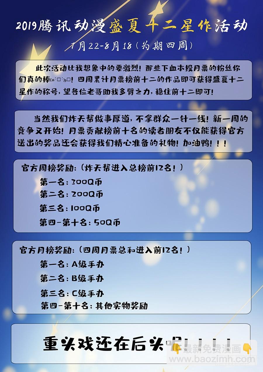 🍲最强反套路系统 130狗改不了吃屎 第14页