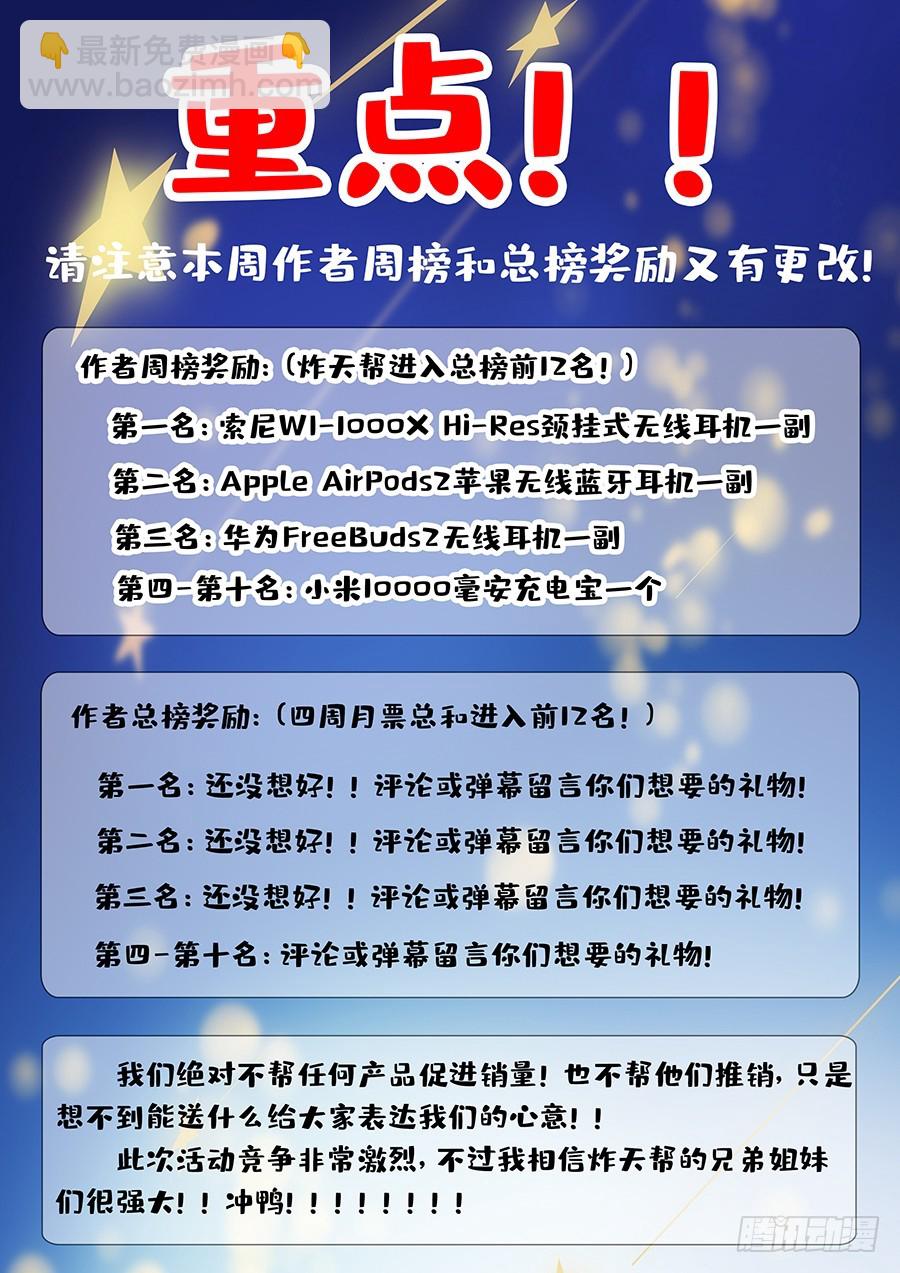 🍲最强反套路系统 130狗改不了吃屎 第15页