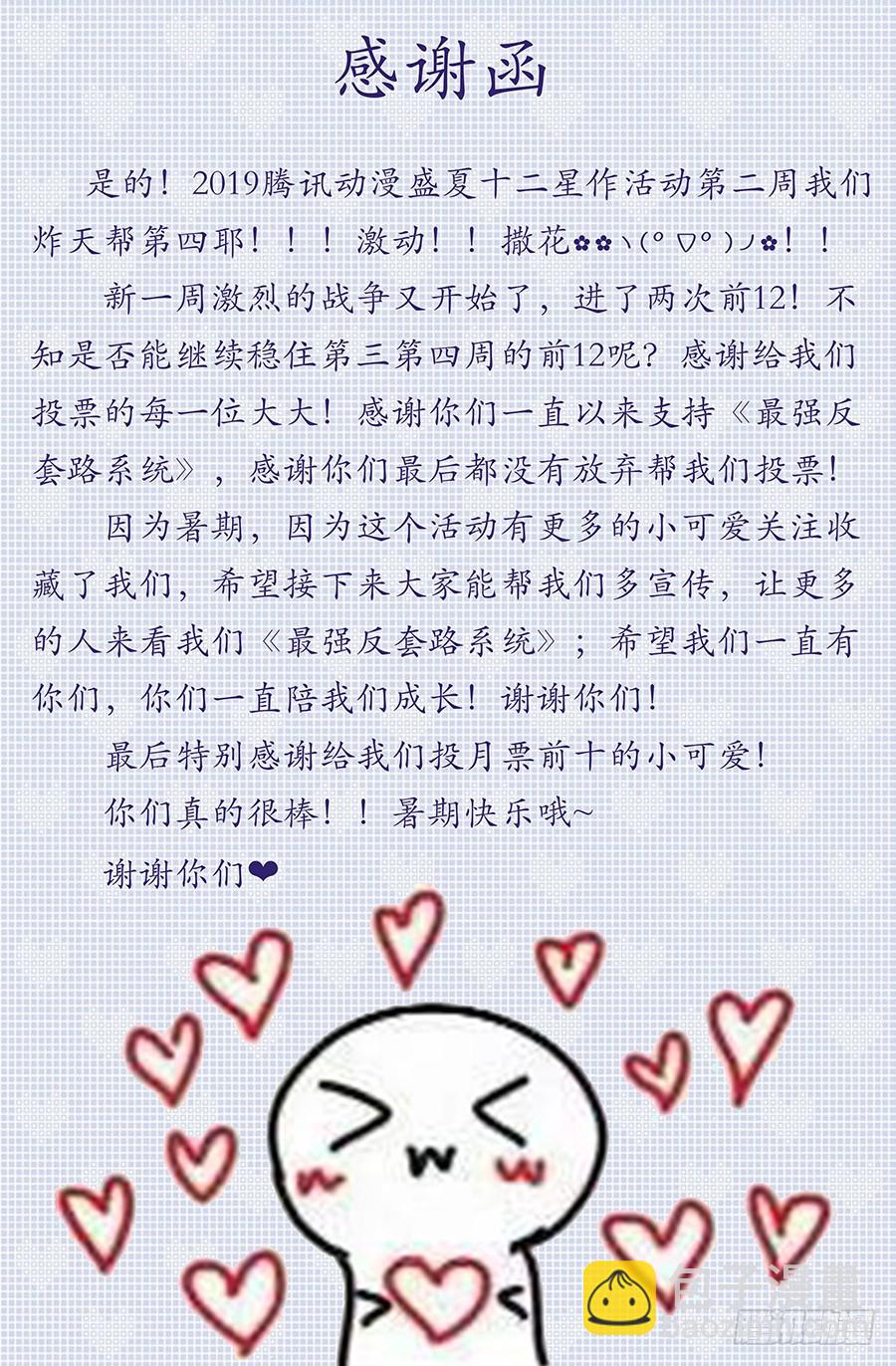 🍲最强反套路系统 130狗改不了吃屎 第16页