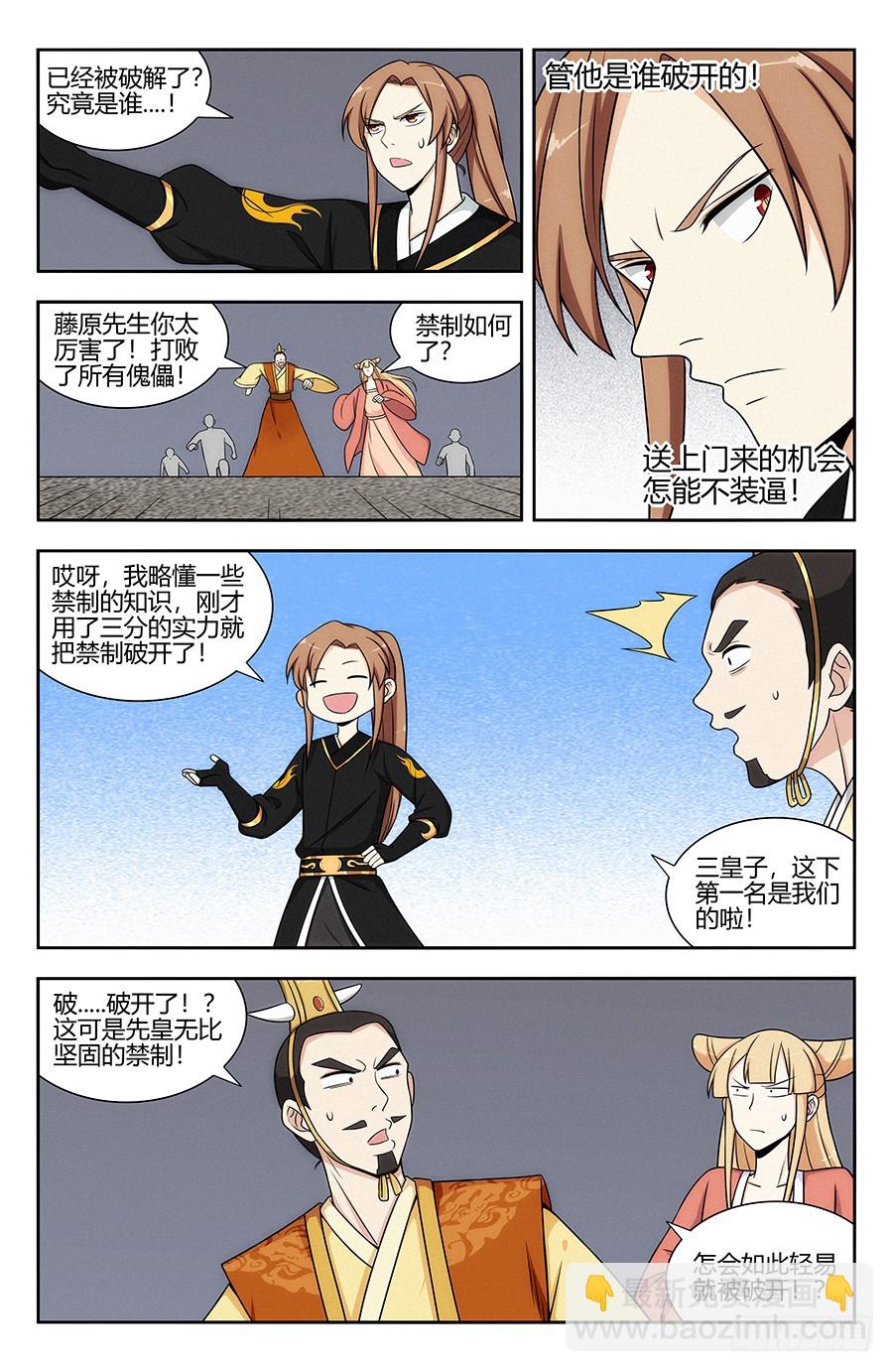 🍲最强反套路系统 130狗改不了吃屎 第2页