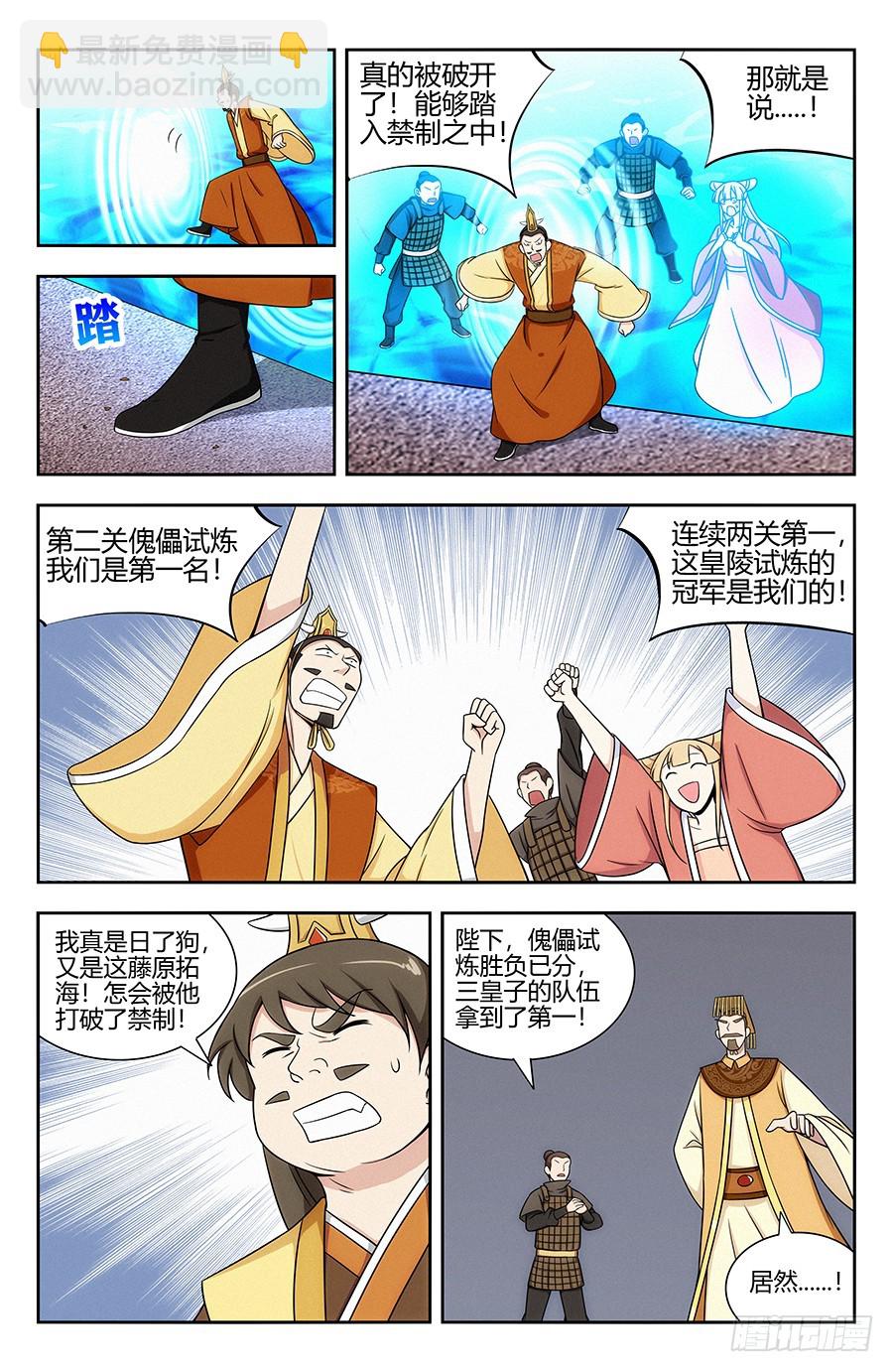 🍲最强反套路系统 130狗改不了吃屎 第3页