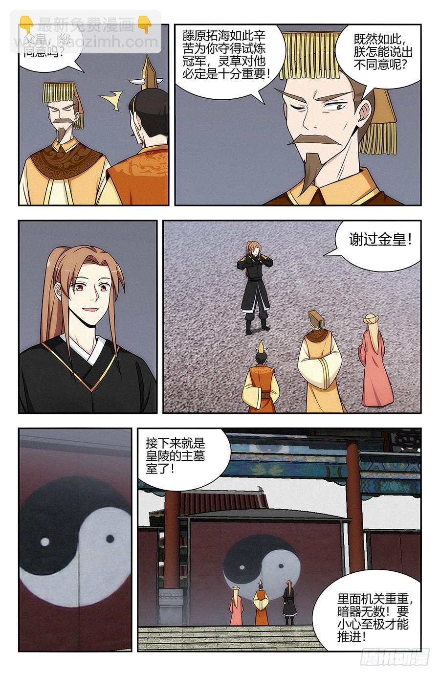 🍲最强反套路系统 130狗改不了吃屎 第7页
