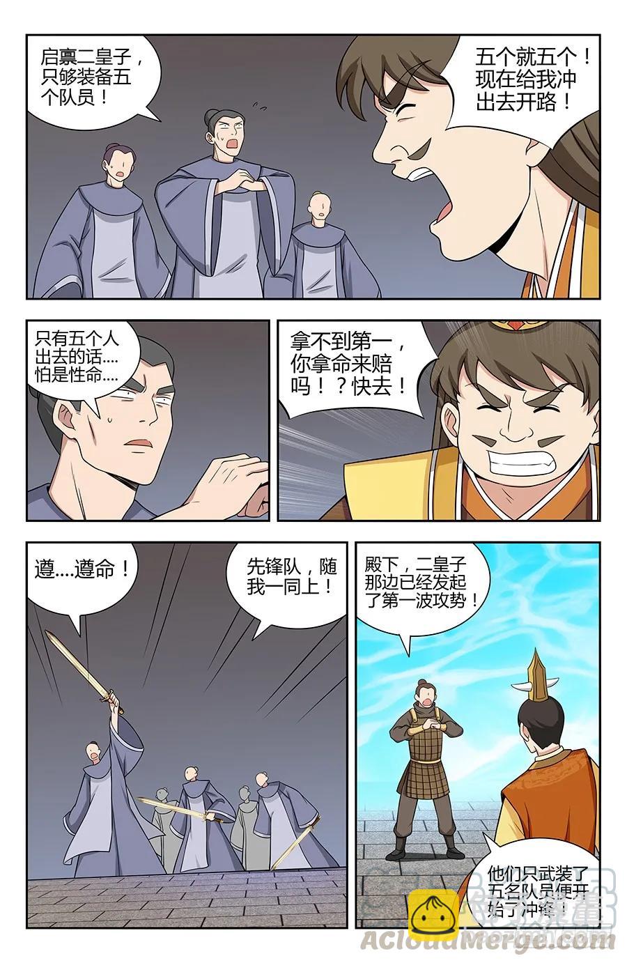 🍲最强反套路系统 128试炼开始！ 第10页
