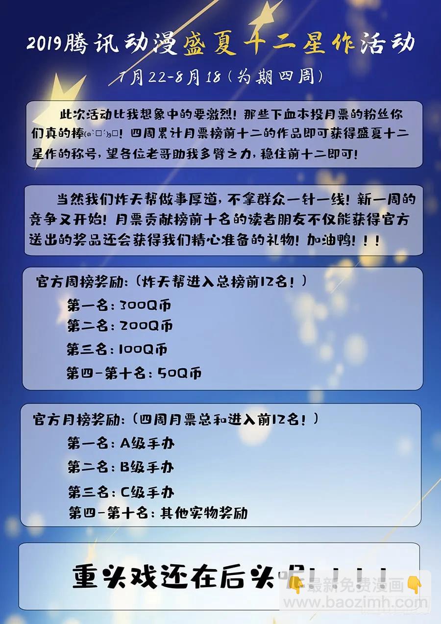 🍲最强反套路系统 128试炼开始！ 第14页