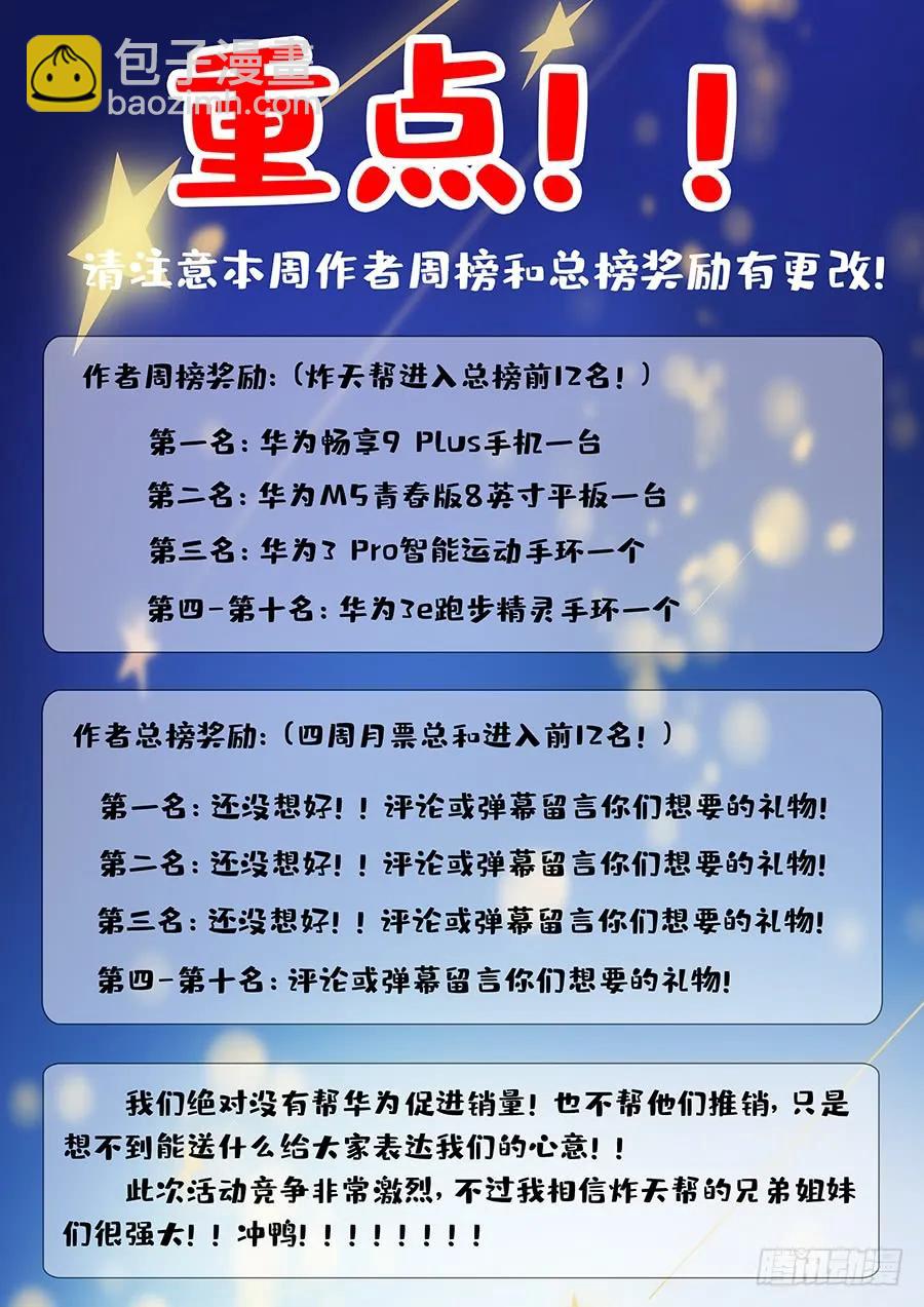 🍲最强反套路系统 128试炼开始！ 第15页