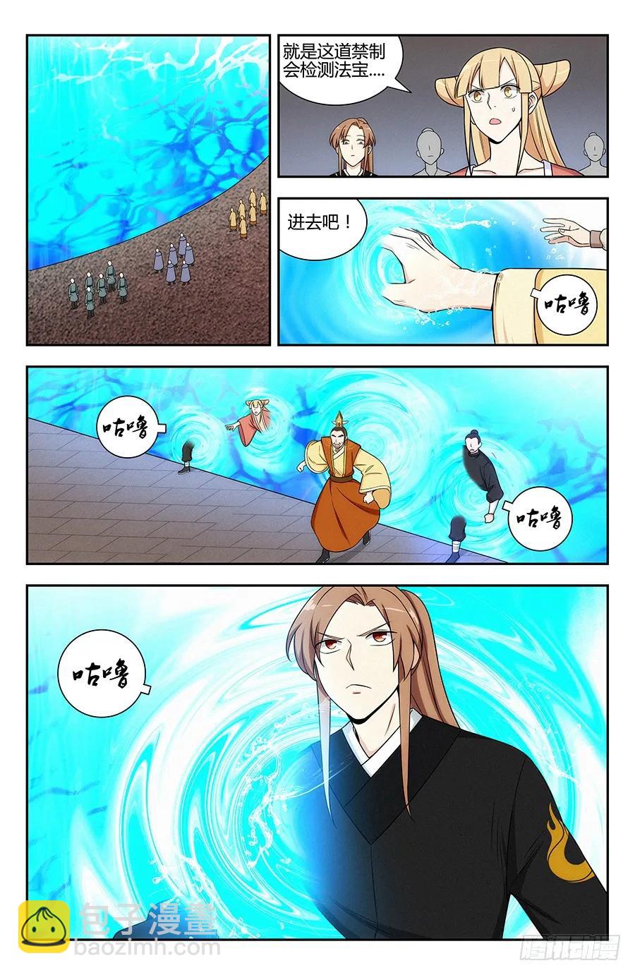 🍲最强反套路系统 128试炼开始！ 第2页