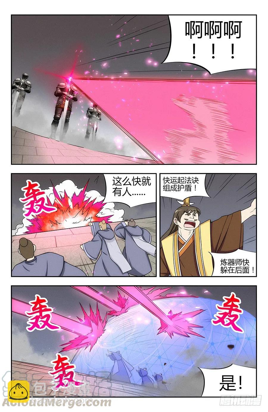 🍲最强反套路系统 128试炼开始！ 第4页