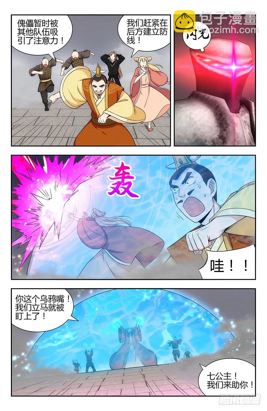 🍲最强反套路系统 128试炼开始！ 第5页