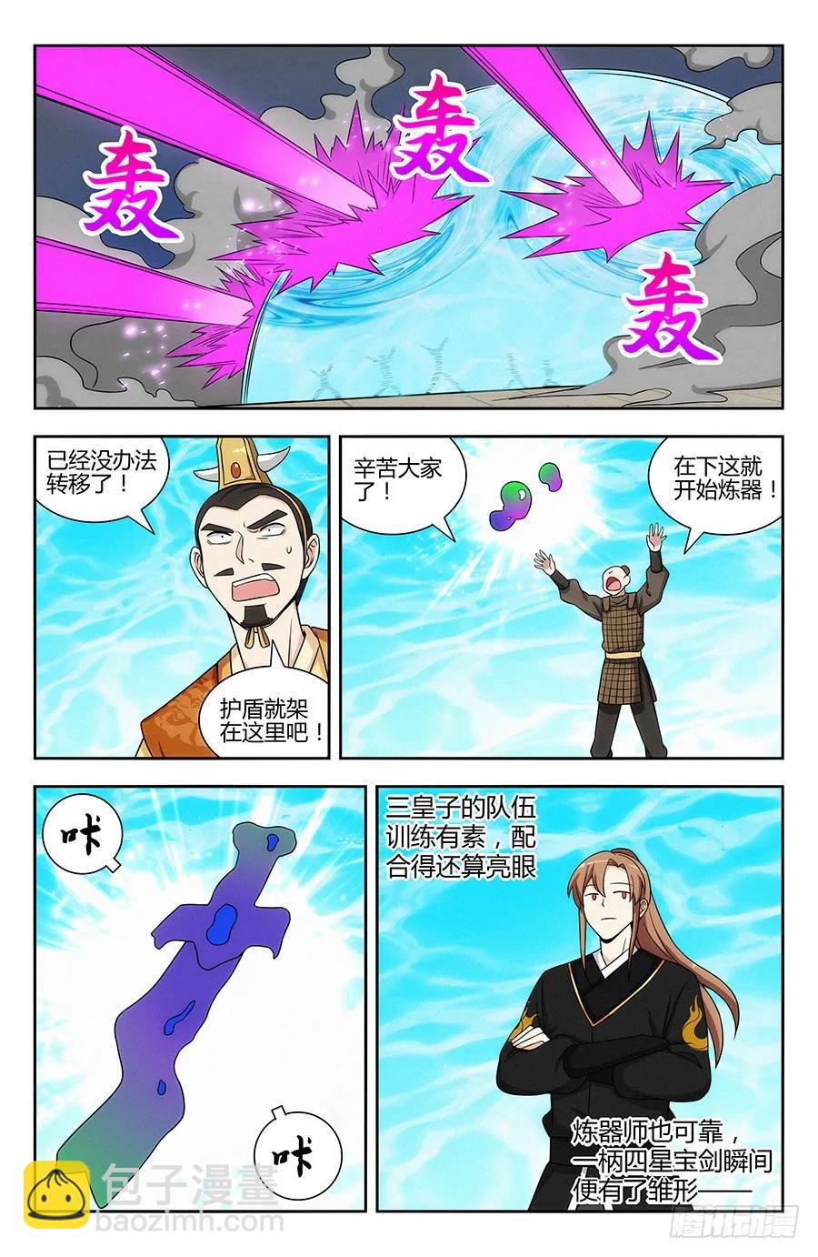 🍲最强反套路系统 128试炼开始！ 第6页