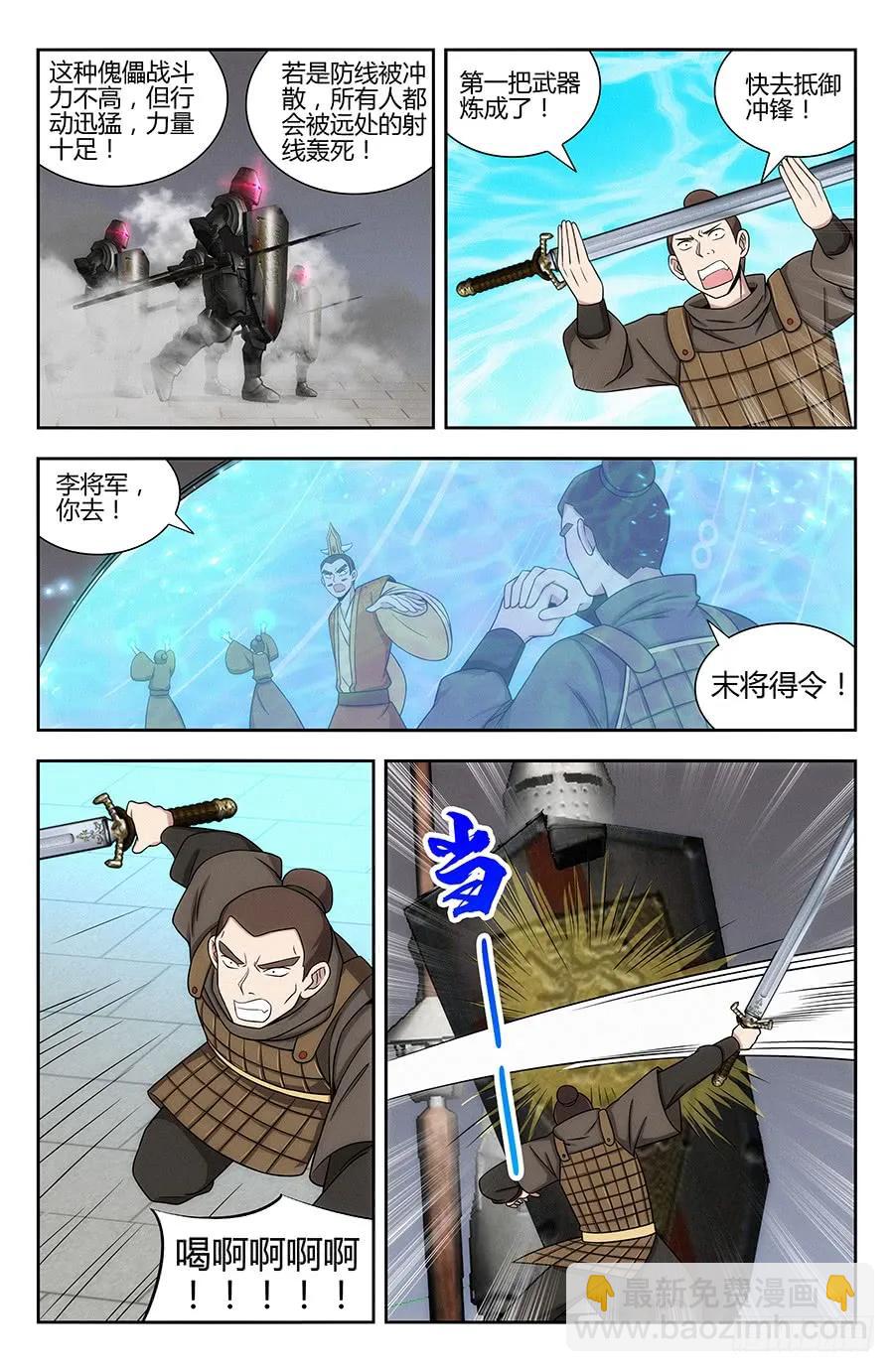 🍲最强反套路系统 128试炼开始！ 第8页