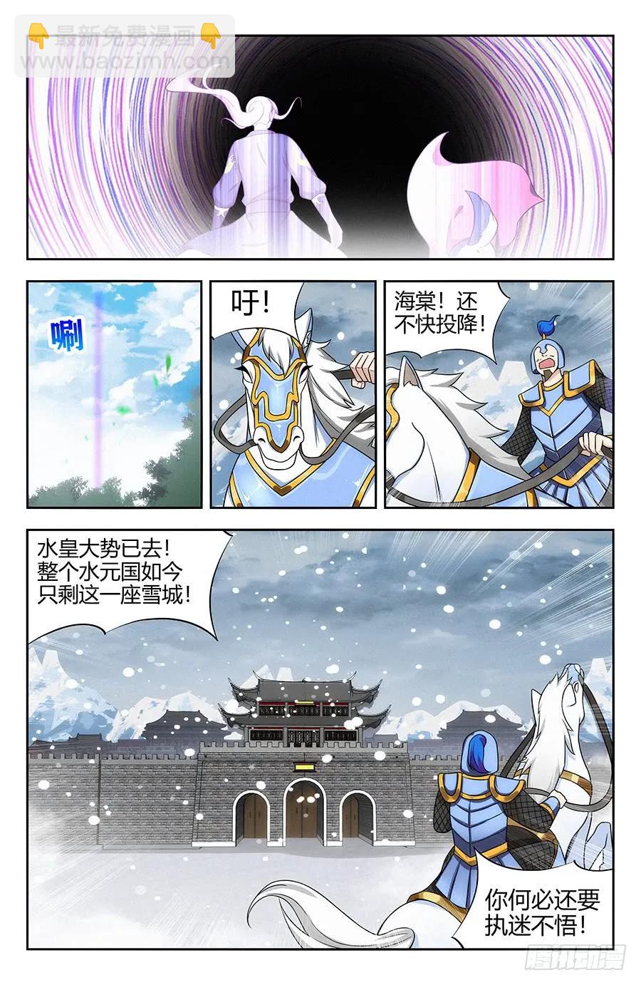 🍲最强反套路系统 132前往水元国 第12页