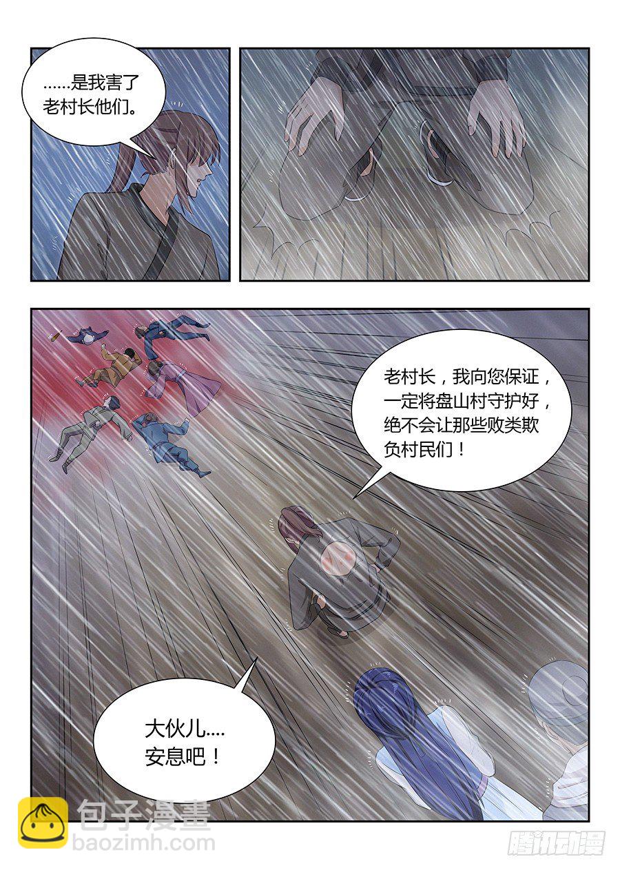 🍲最强反套路系统 012杀杀杀杀杀杀 第10页