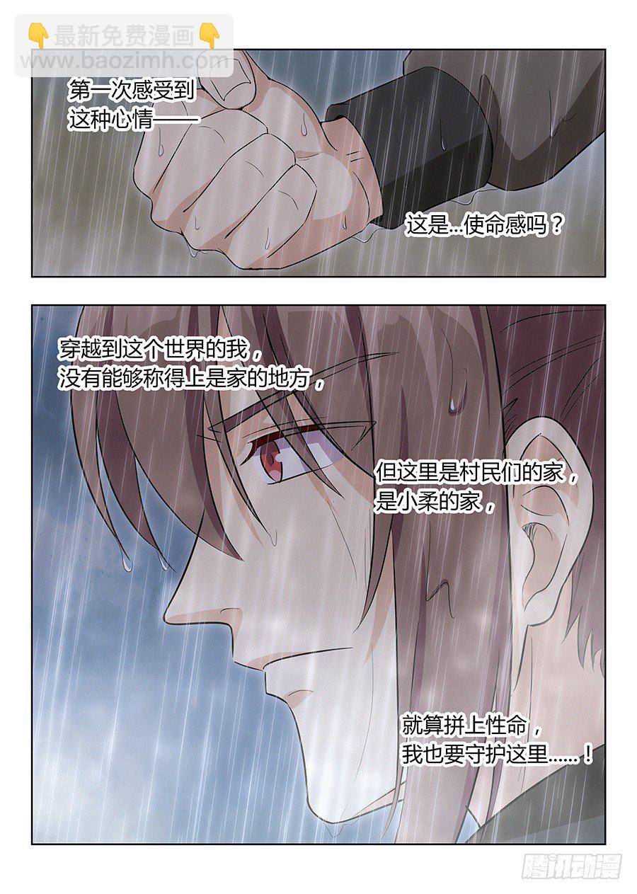 🍲最强反套路系统 012杀杀杀杀杀杀 第12页