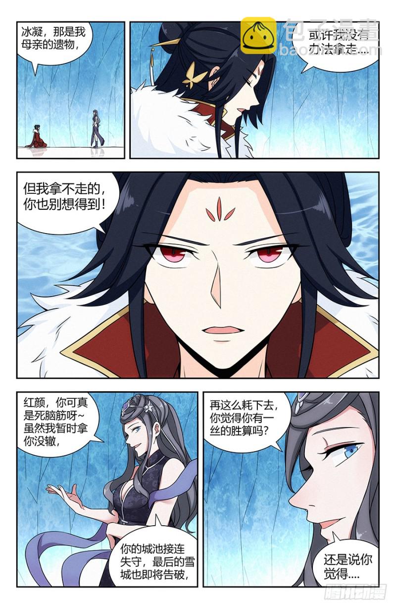 🍲最强反套路系统 135诸葛军师 第11页