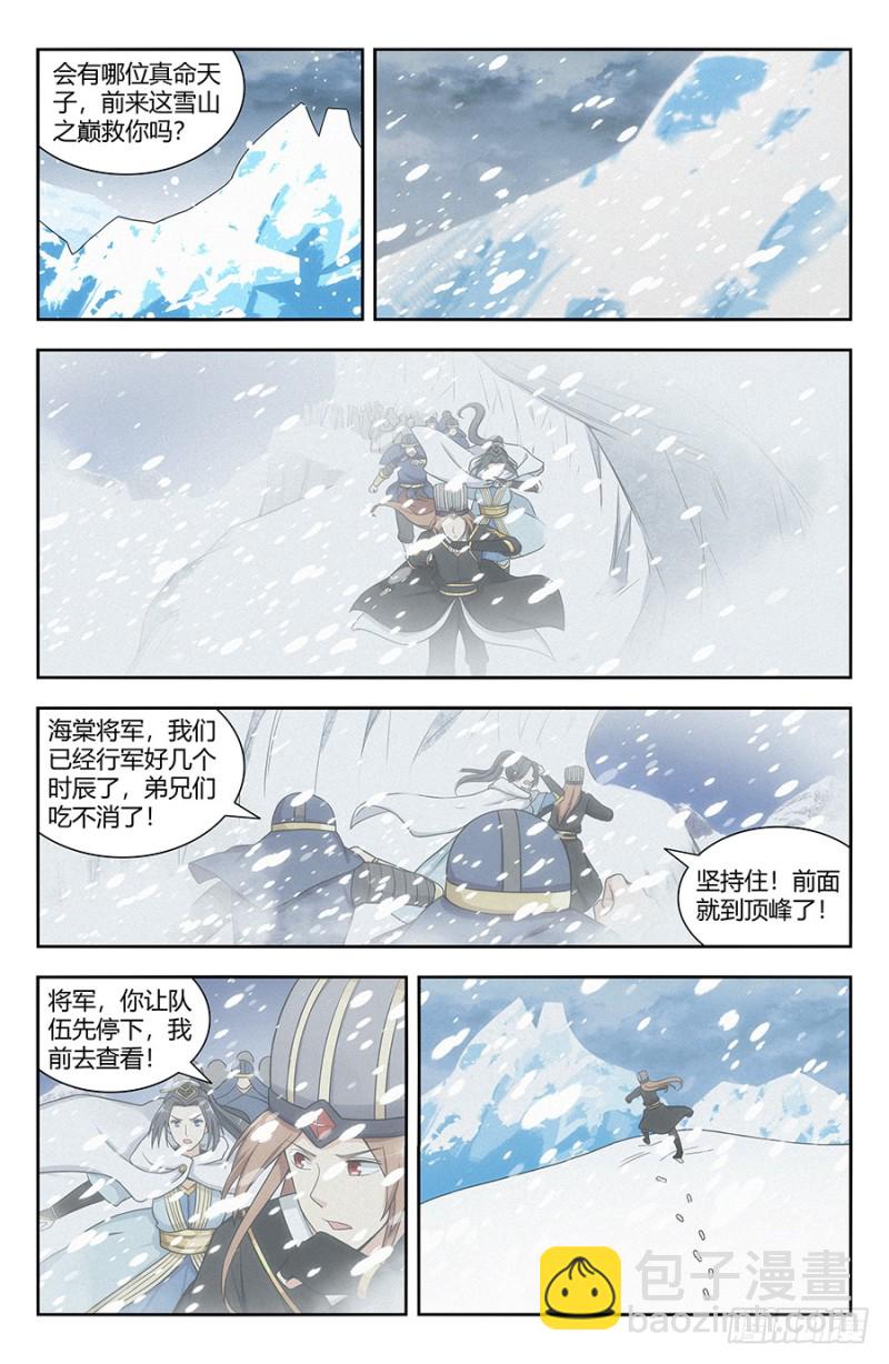 🍲最强反套路系统 135诸葛军师 第12页