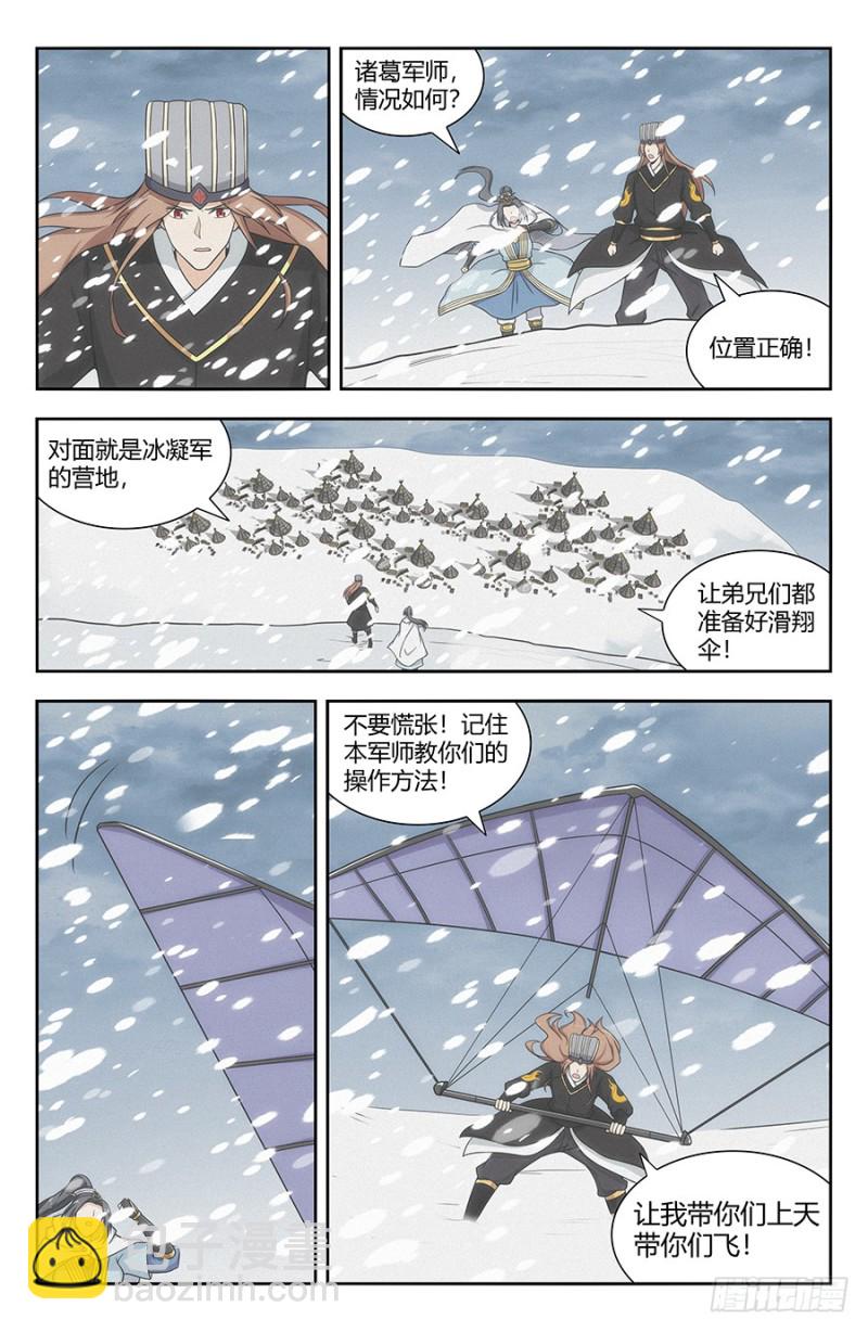 🍲最强反套路系统 135诸葛军师 第13页