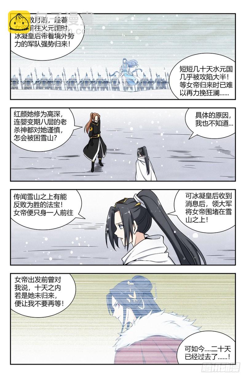 🍲最强反套路系统 135诸葛军师 第4页