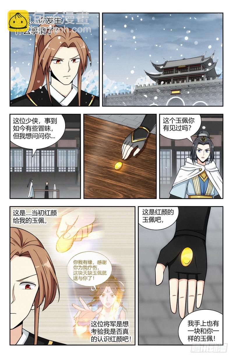 🍲最强反套路系统 135诸葛军师 第5页