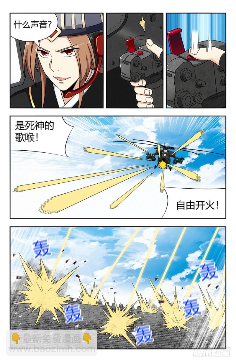 🍲最强反套路系统 137现代军事的力量 第10页