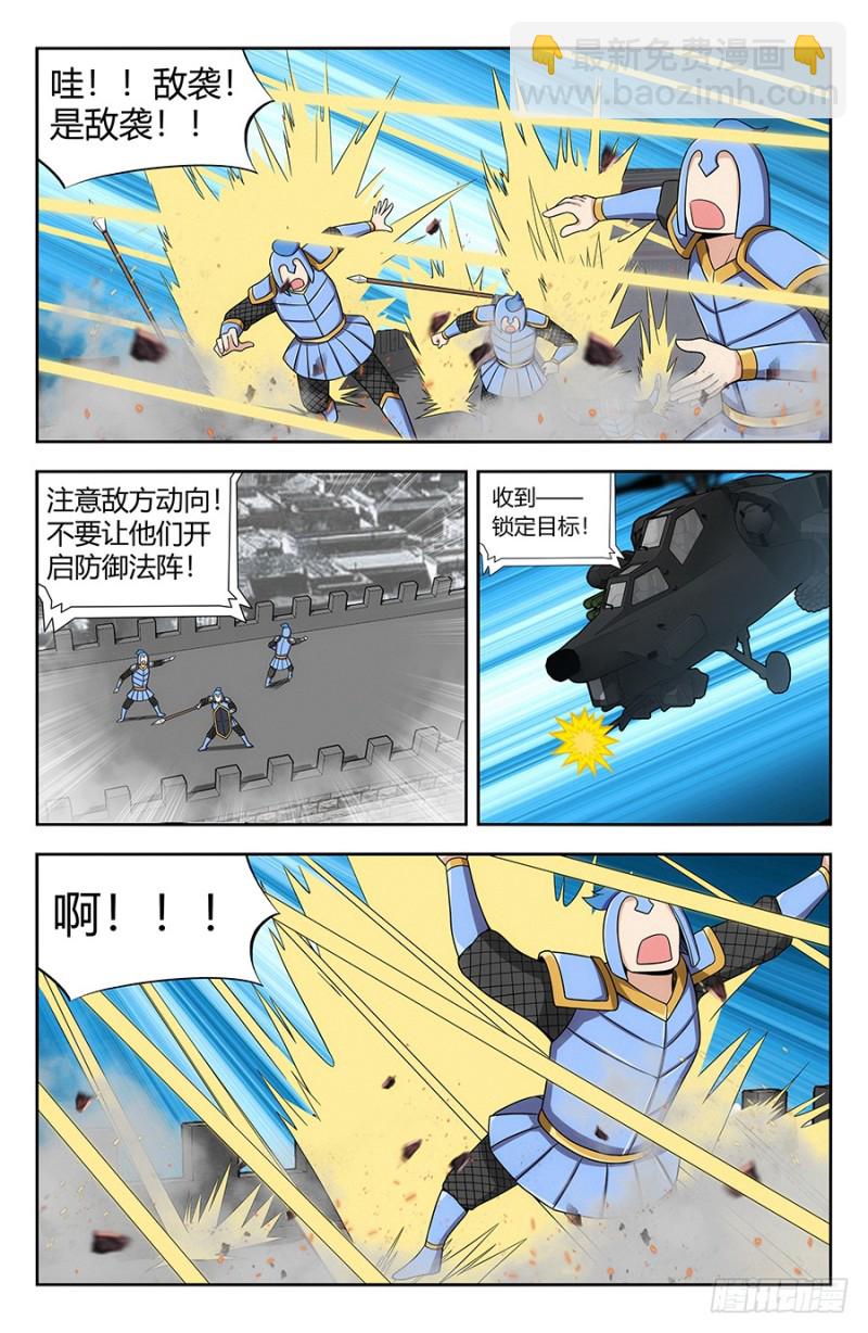 🍲最强反套路系统 137现代军事的力量 第11页