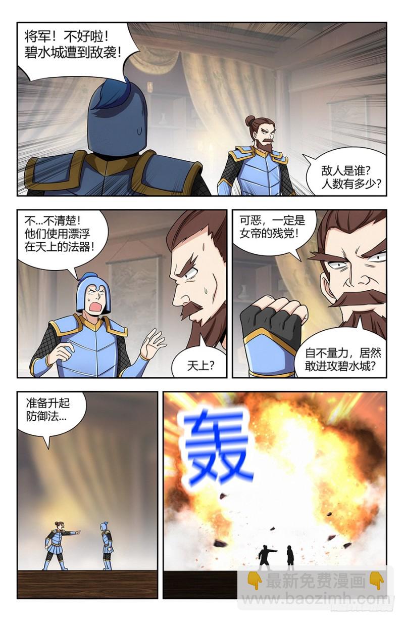 🍲最强反套路系统 137现代军事的力量 第12页