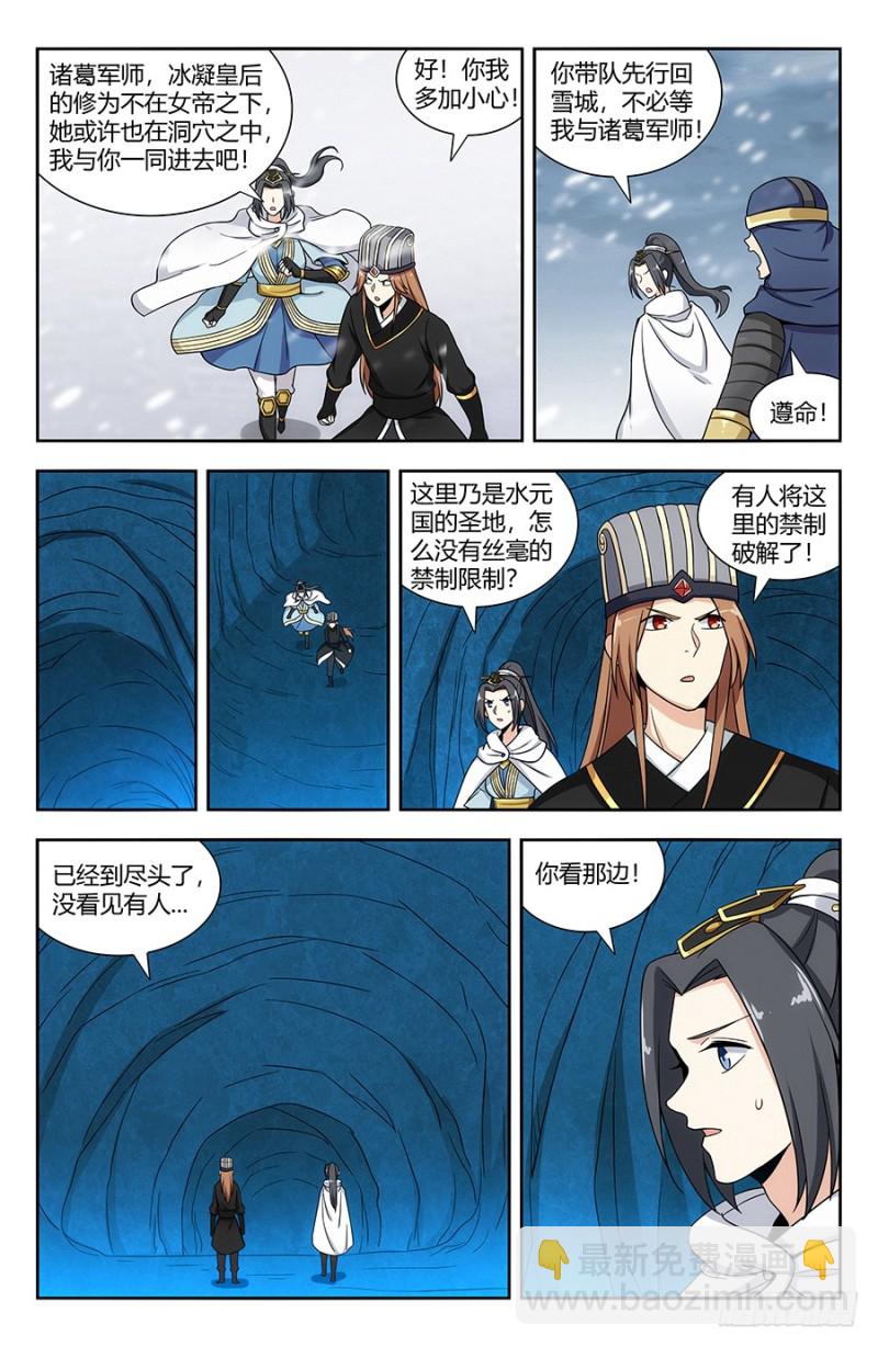🍲最强反套路系统 137现代军事的力量 第2页