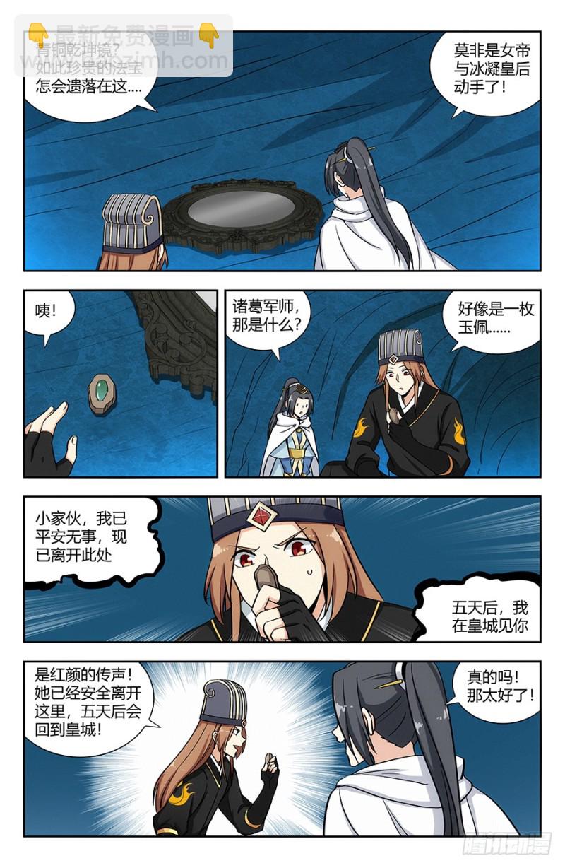 🍲最强反套路系统 137现代军事的力量 第3页