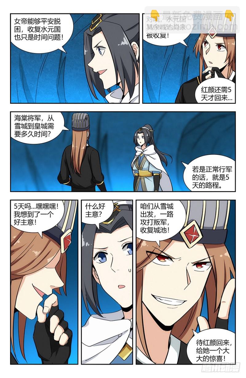 🍲最强反套路系统 137现代军事的力量 第4页