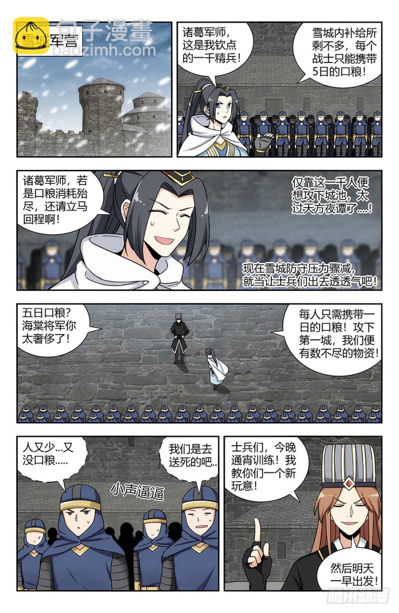 🍲最强反套路系统 137现代军事的力量 第6页