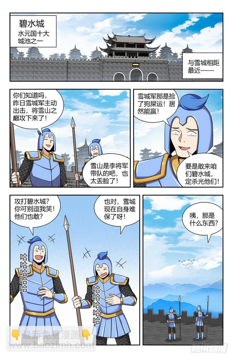 🍲最强反套路系统 137现代军事的力量 第7页