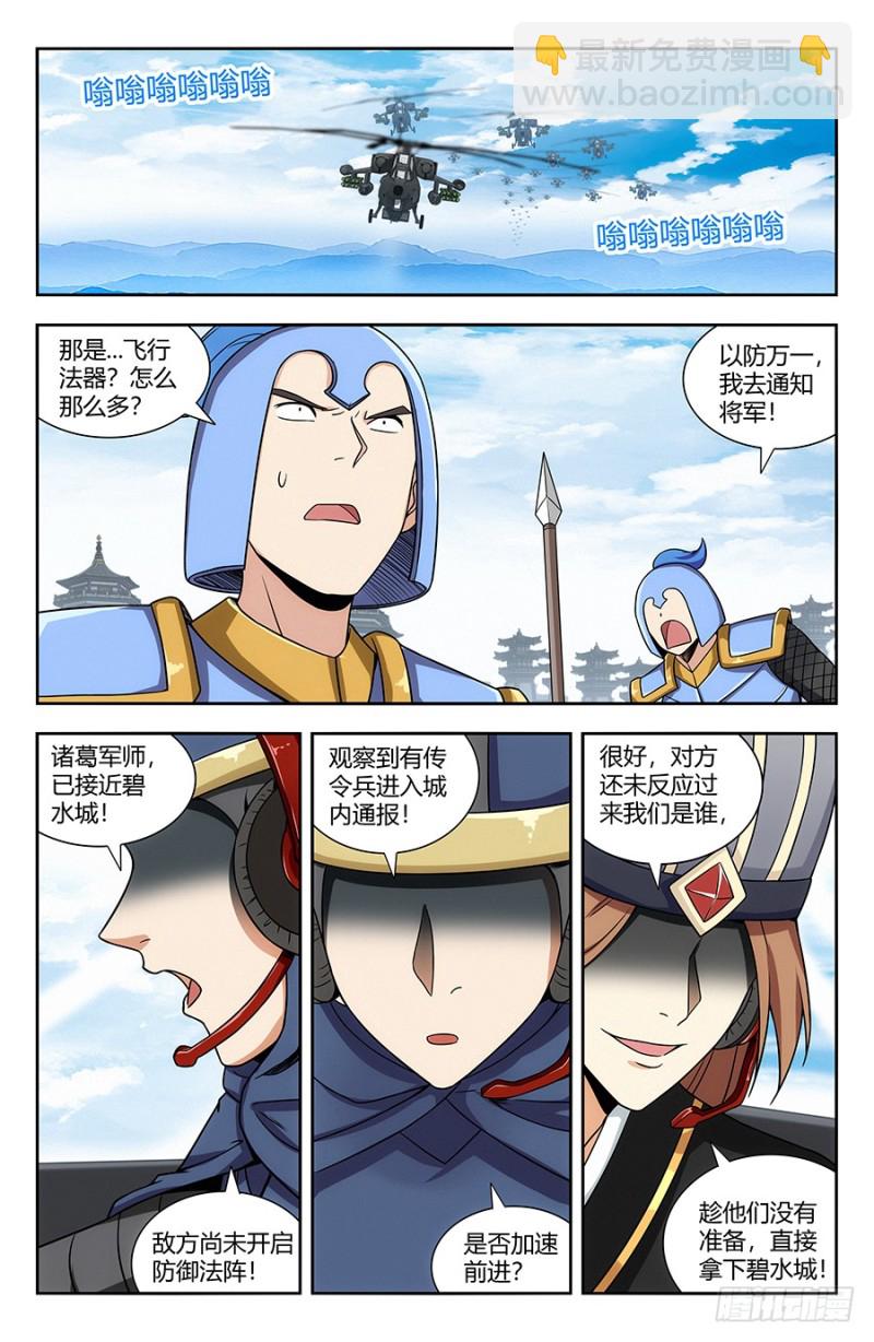 🍲最强反套路系统 137现代军事的力量 第8页