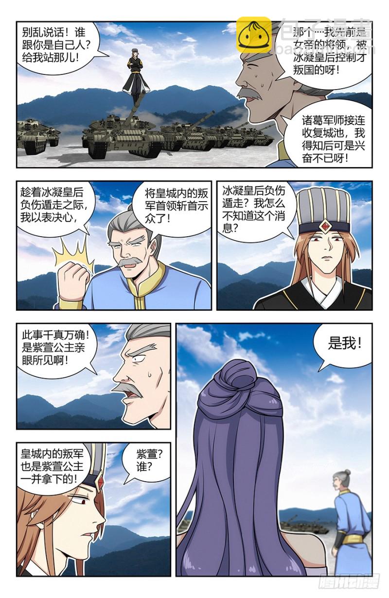 🍲最强反套路系统 139舔狗应有尽有 第10页