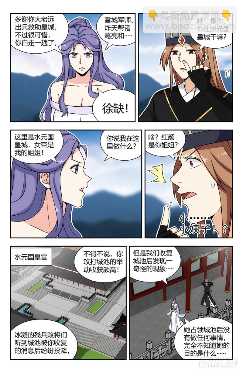 🍲最强反套路系统 139舔狗应有尽有 第11页