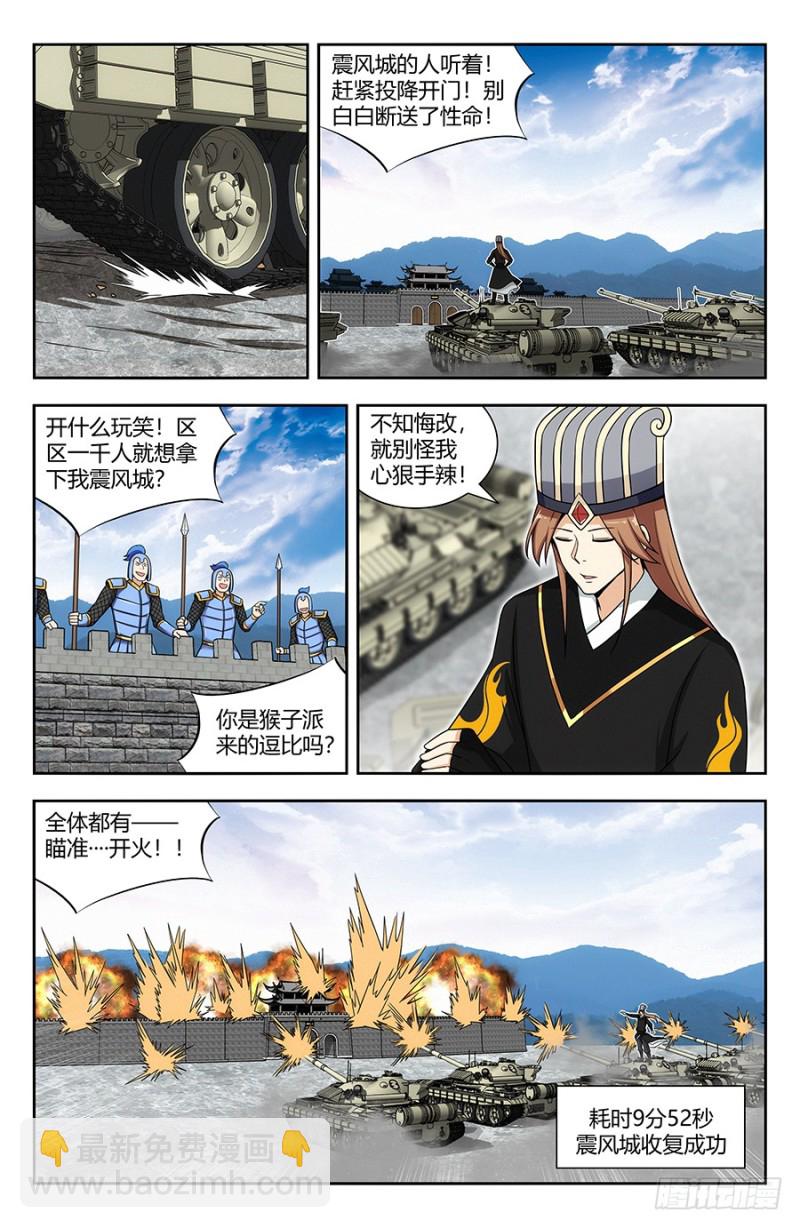 🍲最强反套路系统 139舔狗应有尽有 第3页