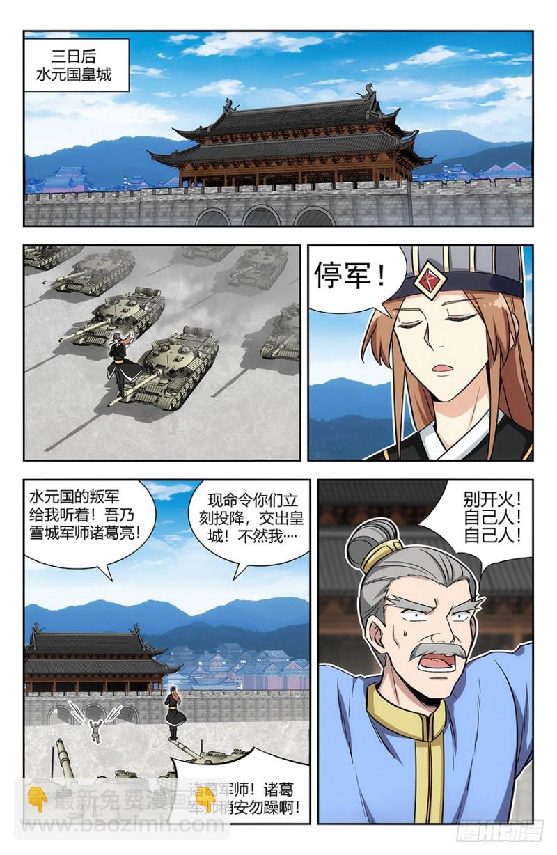 🍲最强反套路系统 139舔狗应有尽有 第9页