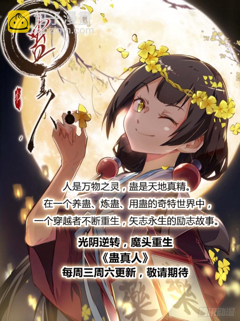 🍲最强反套路系统 141星辰阶法诀？ 第15页